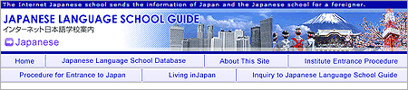Japanese Language School Guide(This Site)